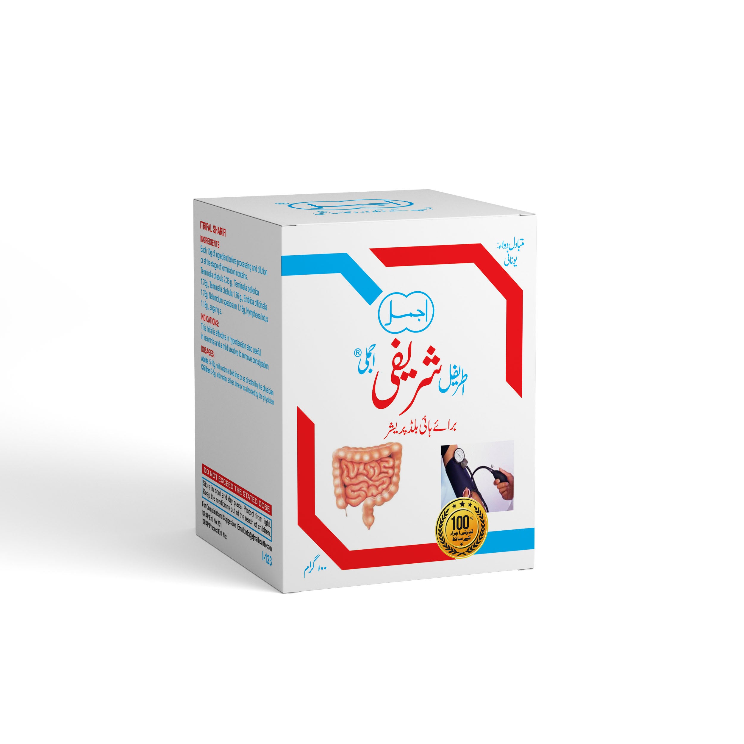 Itrifal Sharifi | For High Blood Pressure Issue - Ajmal Dawakhana